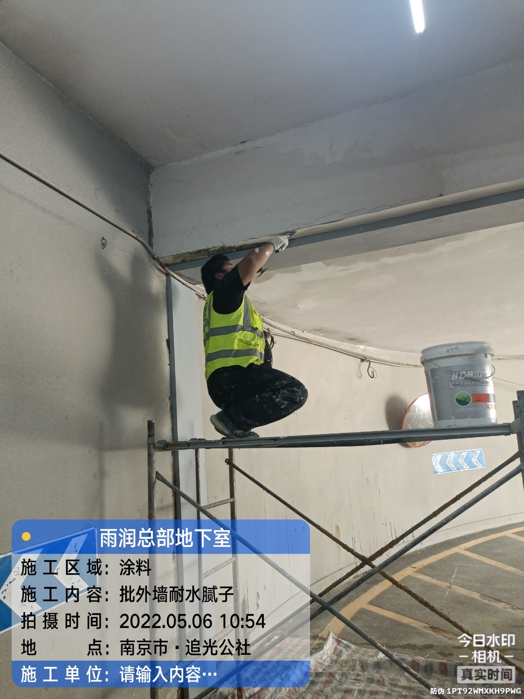 重庆地下伸缩缝渗水渗漏治理