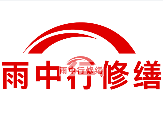 重庆房屋漏水找专业的防水公司