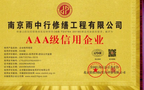 重庆企业资质认证