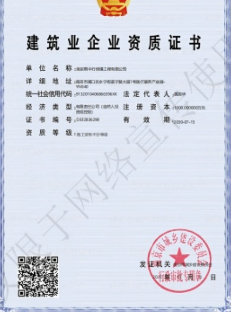 重庆建筑施工资质证书