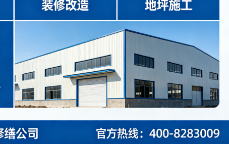 重庆厂房金属屋面隔热翻新一体化方案（详细施工要点）